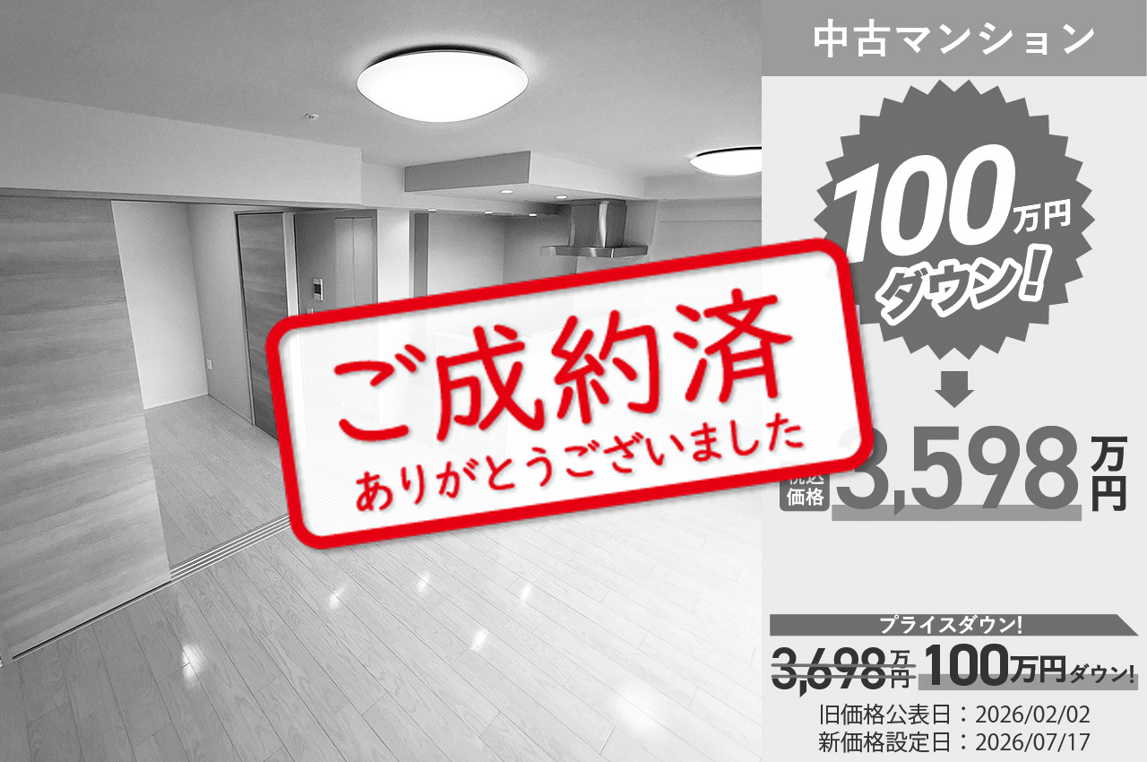 【8/12】ご成約ありがとうございました（H834）