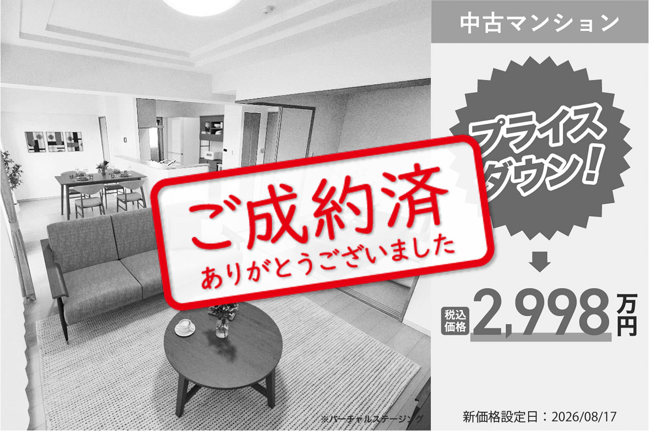 【8/25】ご成約ありがとうございました（G737）