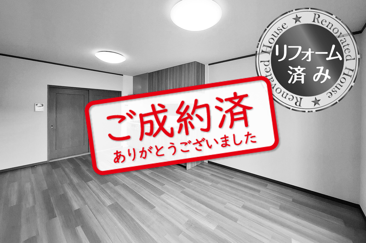 【10/13】ご成約ありがとうございました（J286）