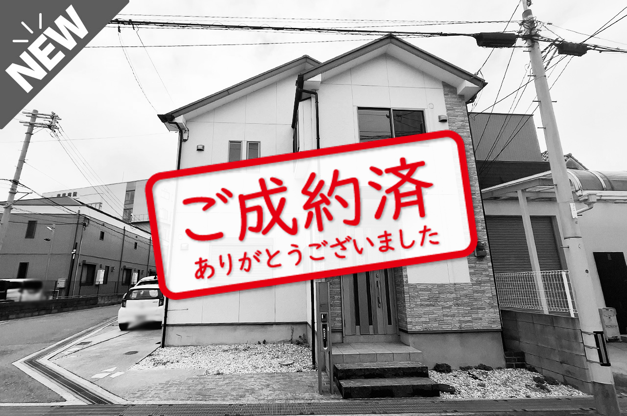 【9/18】ご成約ありがとうございました（J036）
