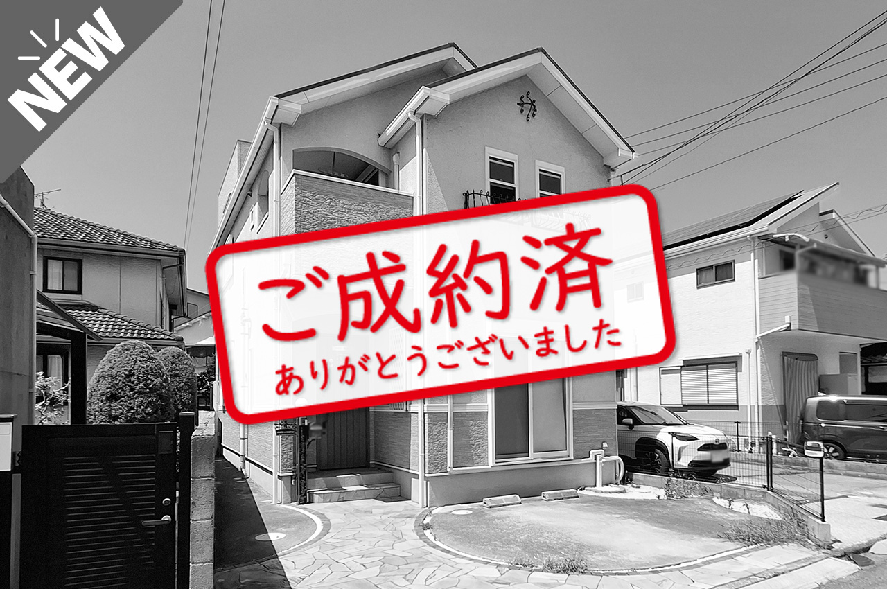 【10/13】ご成約ありがとうございました（J357）