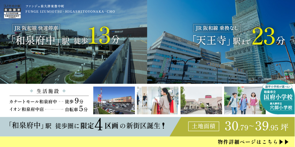 https://fuji-ie.com/bukken/7257/