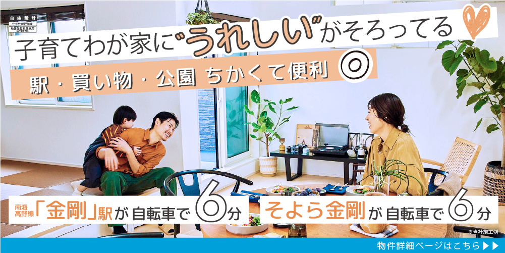 ファンジュ富田林伏山