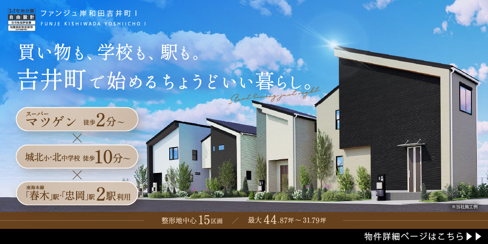 ファンジュ岸和田吉井町Ⅰ