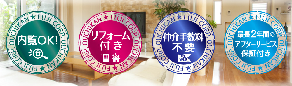 フジ住宅おうち館の快造くん