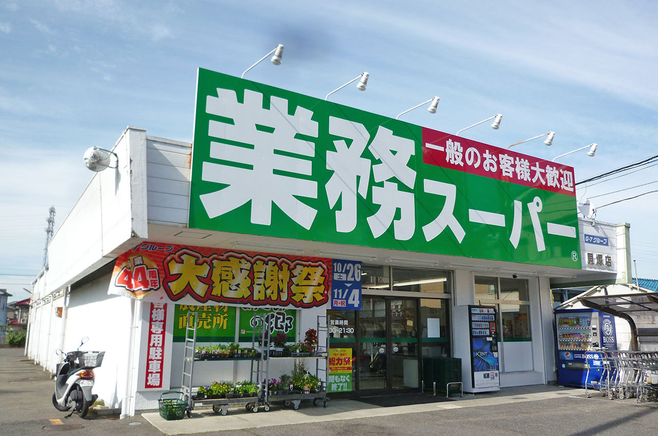 業務スーパー　貝塚店（徒歩4分／約320m）