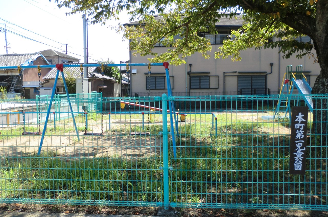 本町第一児童公園　徒歩3分〜4分（約210m〜310m）