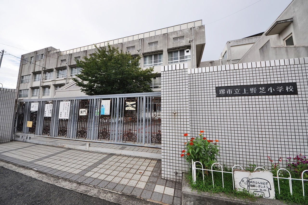 上野芝小学校
