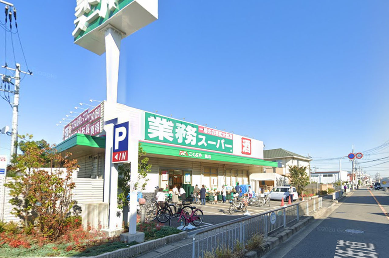 業務スーパー鳳店 (360m)