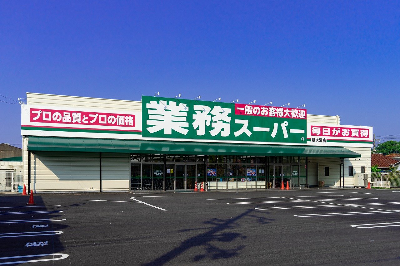 業務スーパー泉大津店