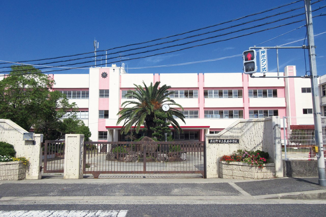 長南中学校