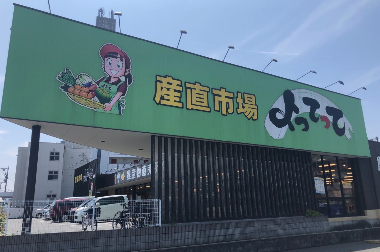 よってって泉佐野店 泉佐野葵町Ⅰより徒歩5分、泉佐野葵町Ⅱより徒歩4分~5分