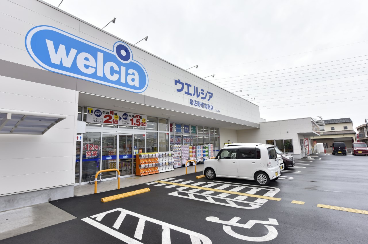 ウエルシア泉佐野市場西店 泉佐野葵町Ⅰより徒歩8分、泉佐野葵町Ⅱより徒歩6分~8分