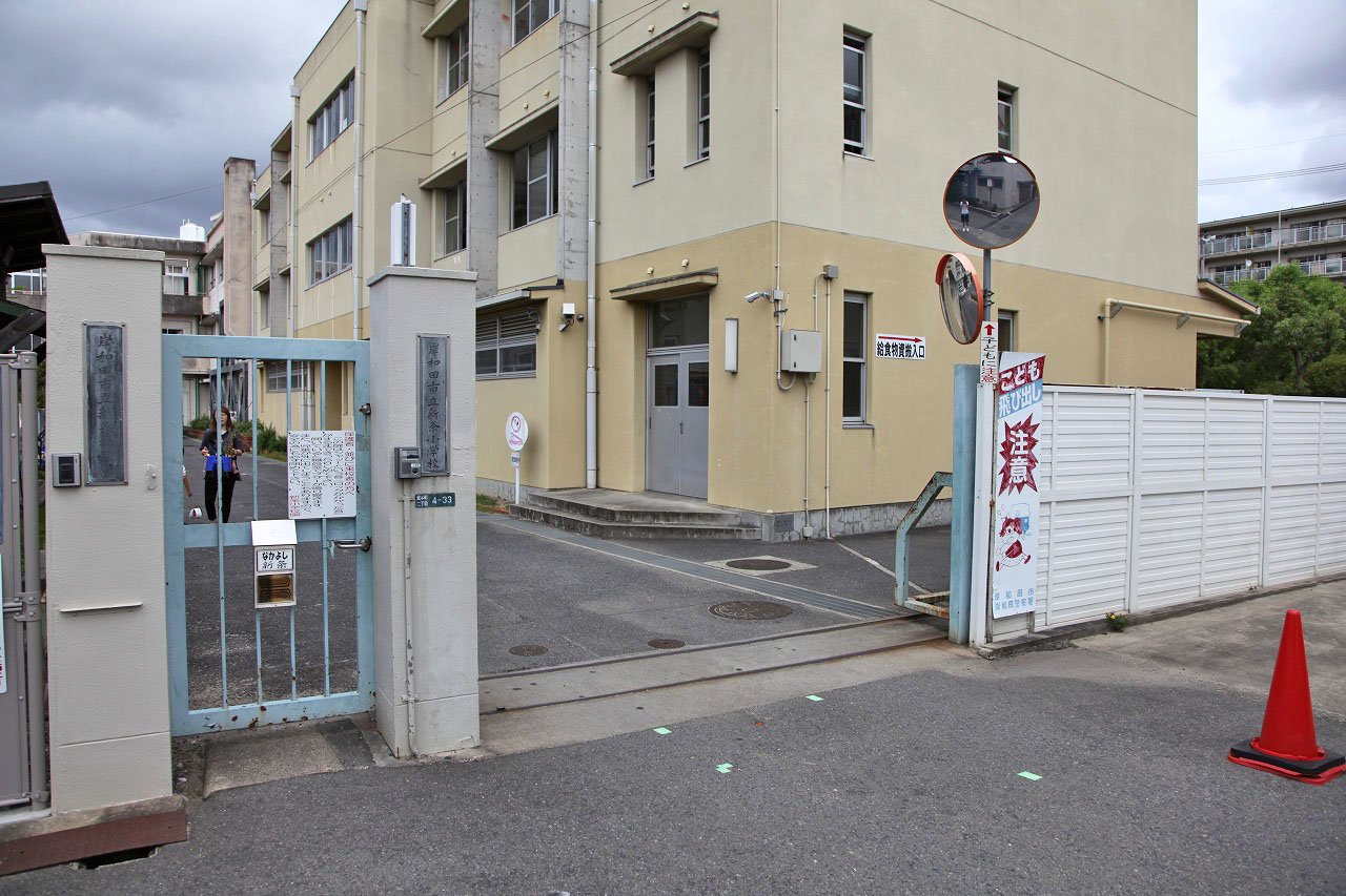 新条小学校