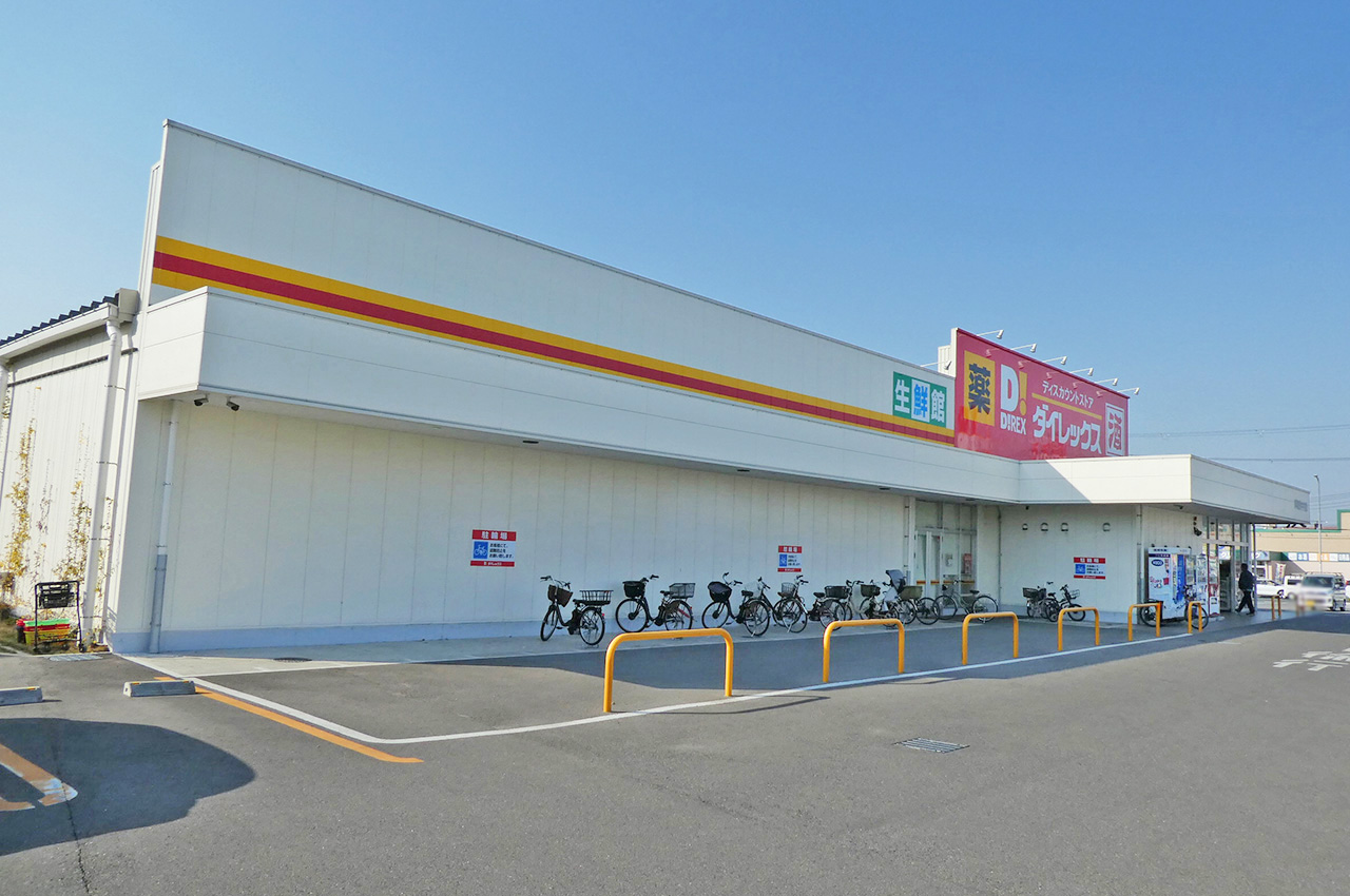 ダイレックス岸和田中井店