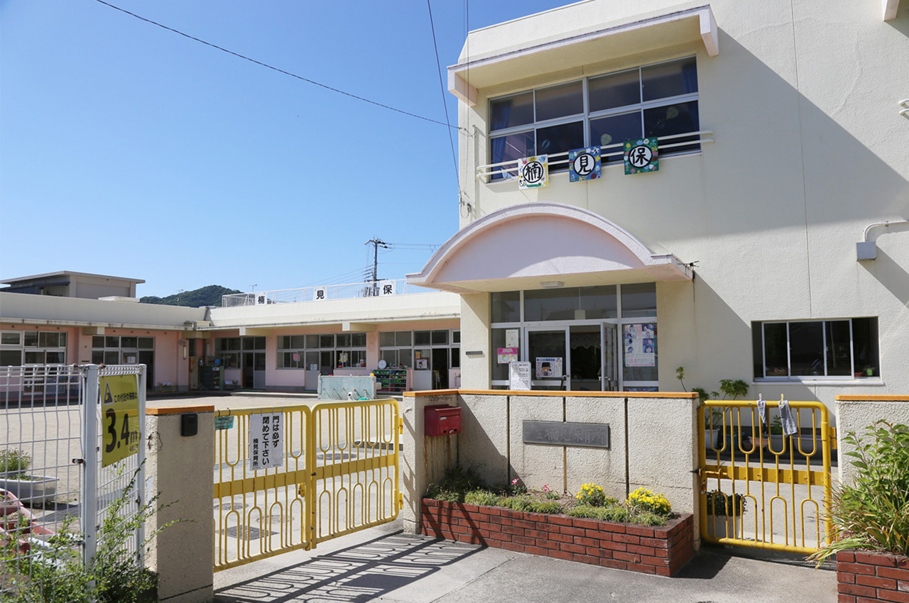 楠見保育所