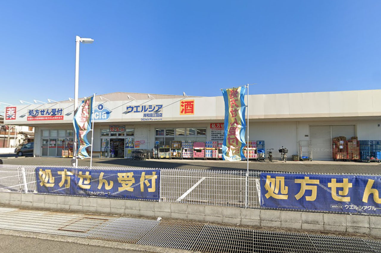 ウエルシア岸和田三田店