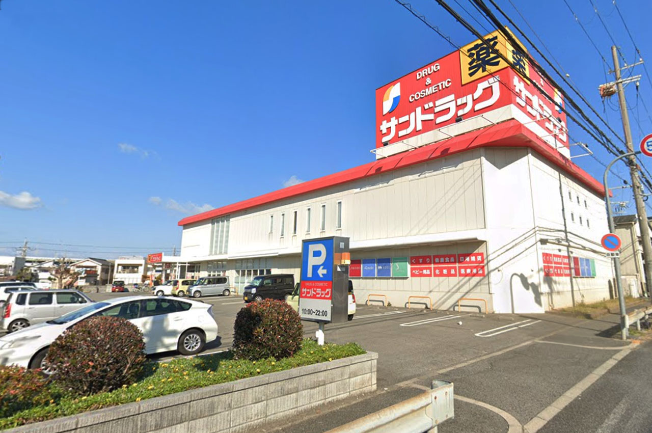 サンドラッグ泉佐野湊店