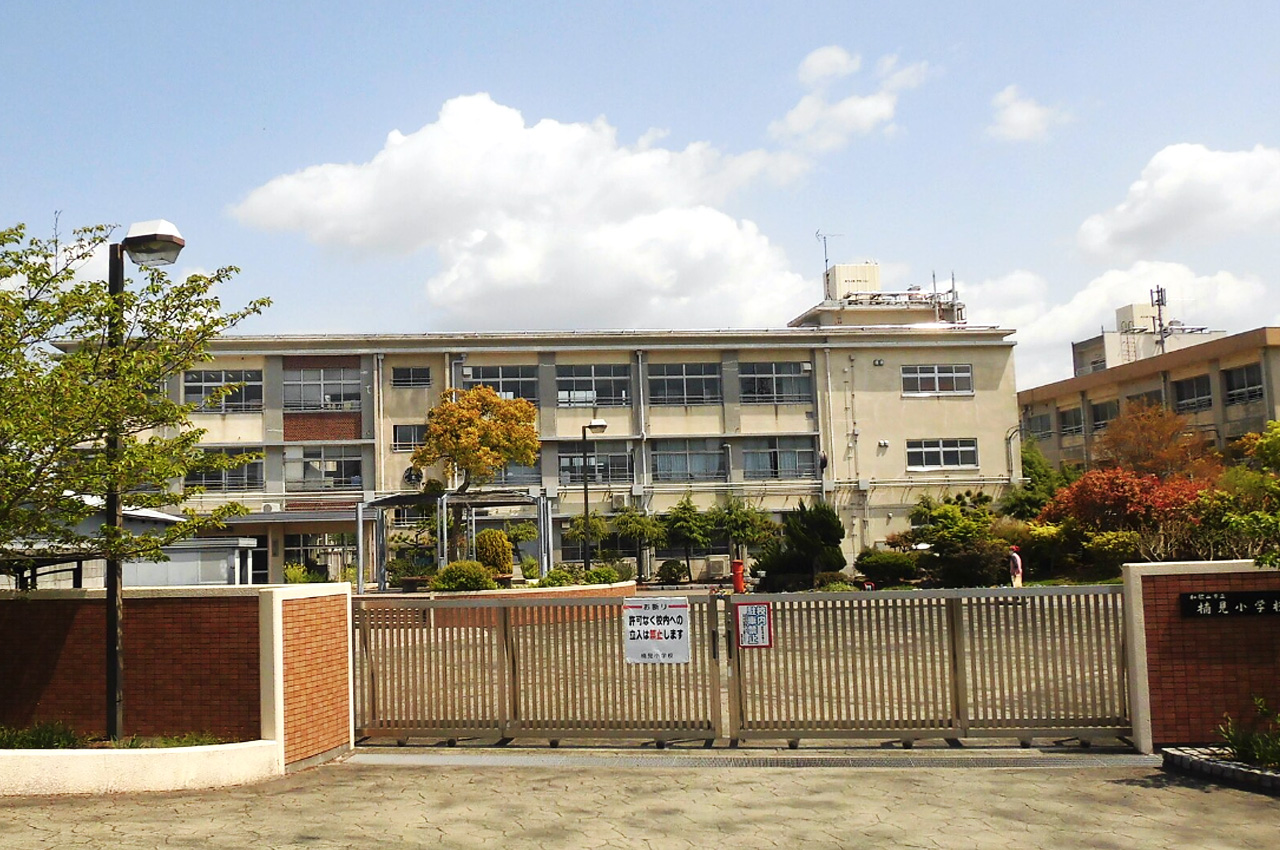 楠見小学校