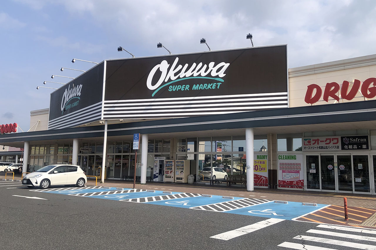 オークワオーストリート和歌山北バイパス店