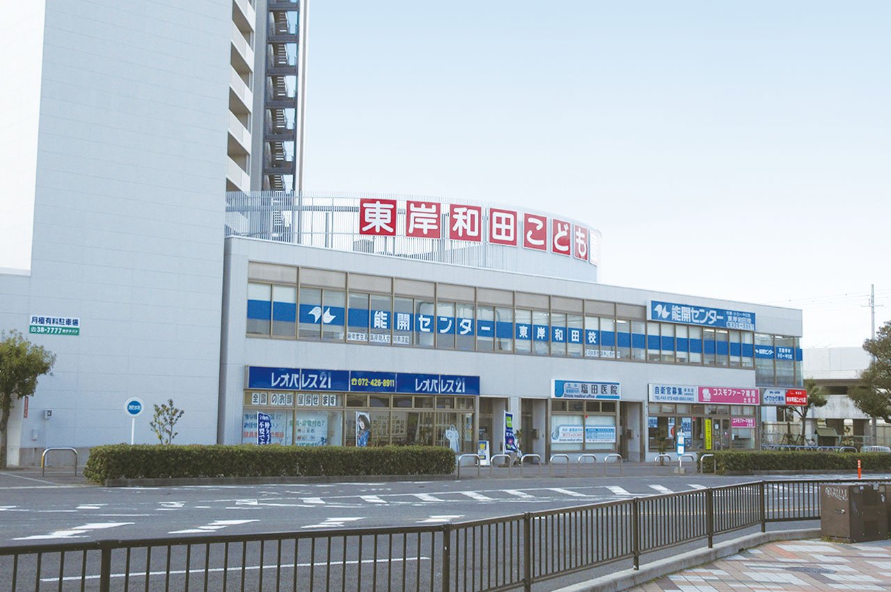 東岸和田こども園