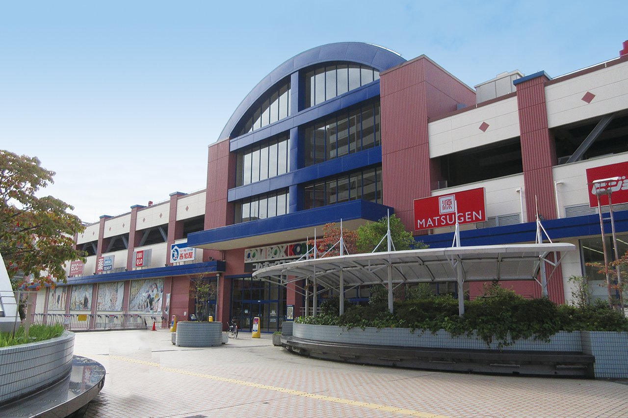 松源コムボックス光明池店