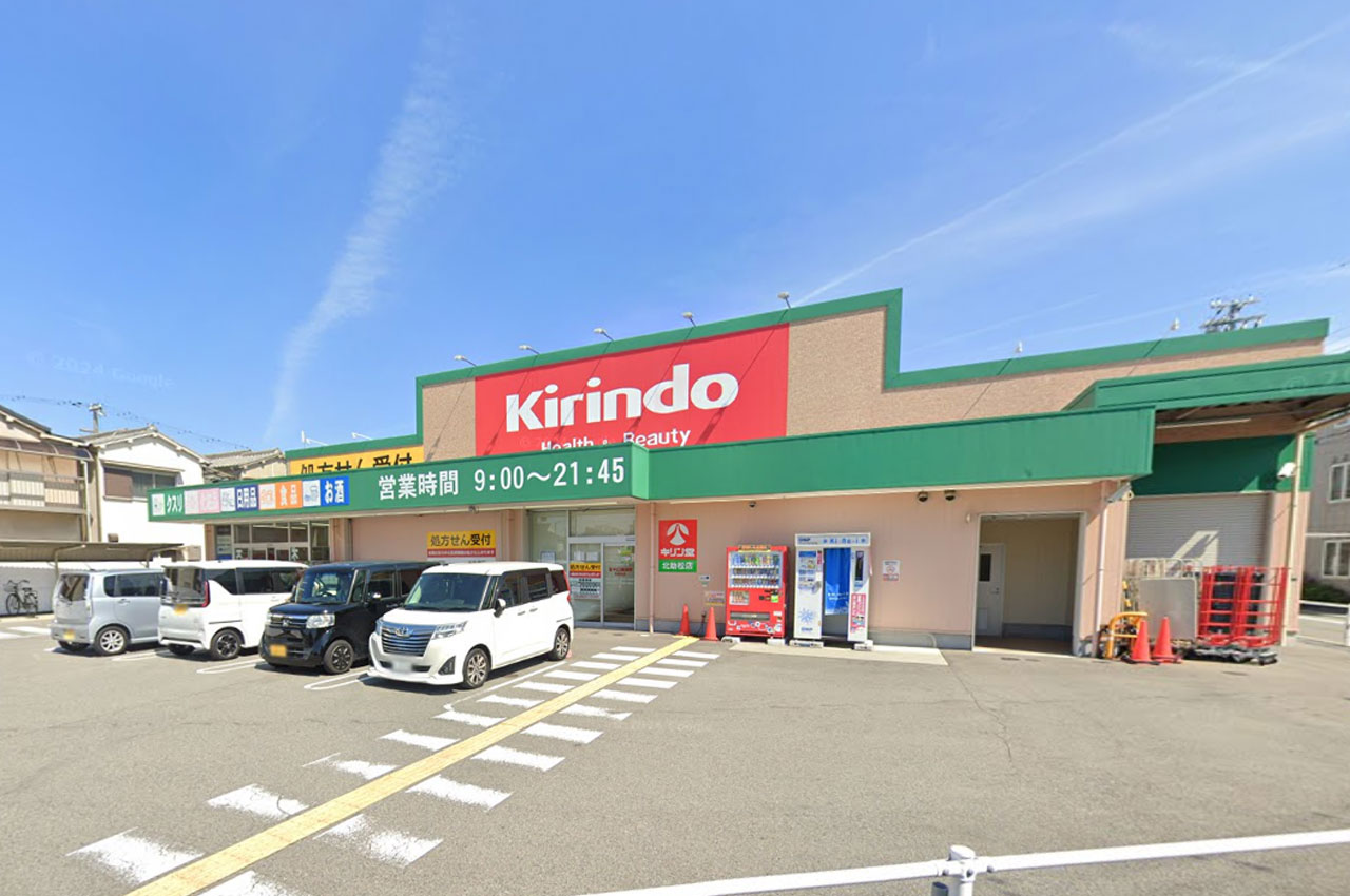 キリン堂北助松店