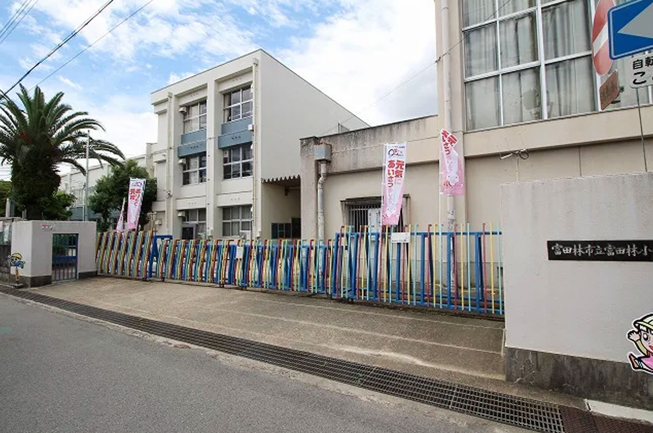 富田林小学校