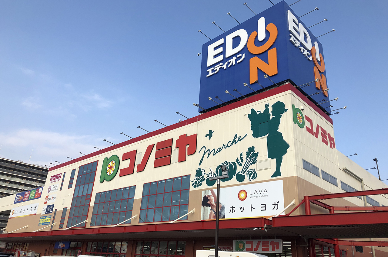 コノミヤ富田林店