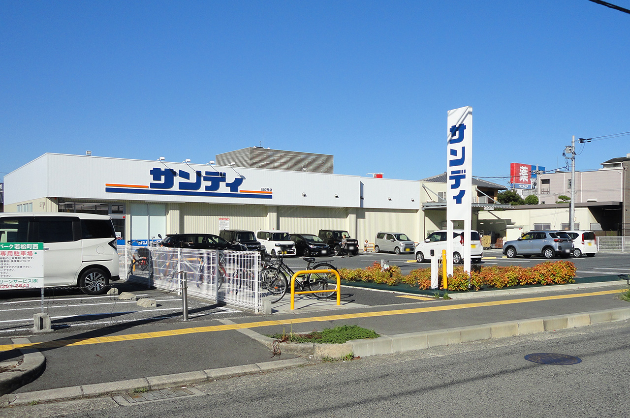 サンディ富田林駅前店