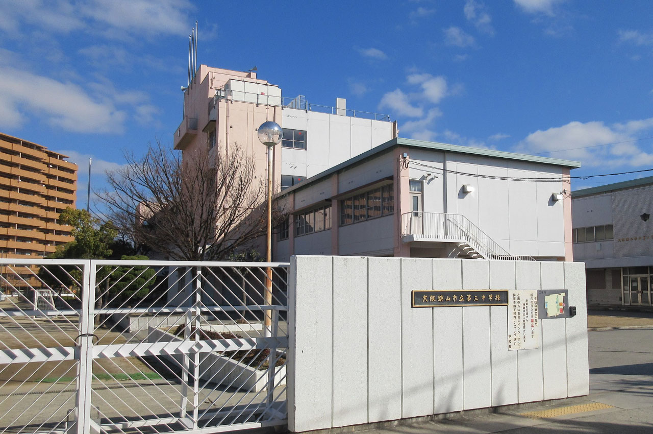 第三中学校