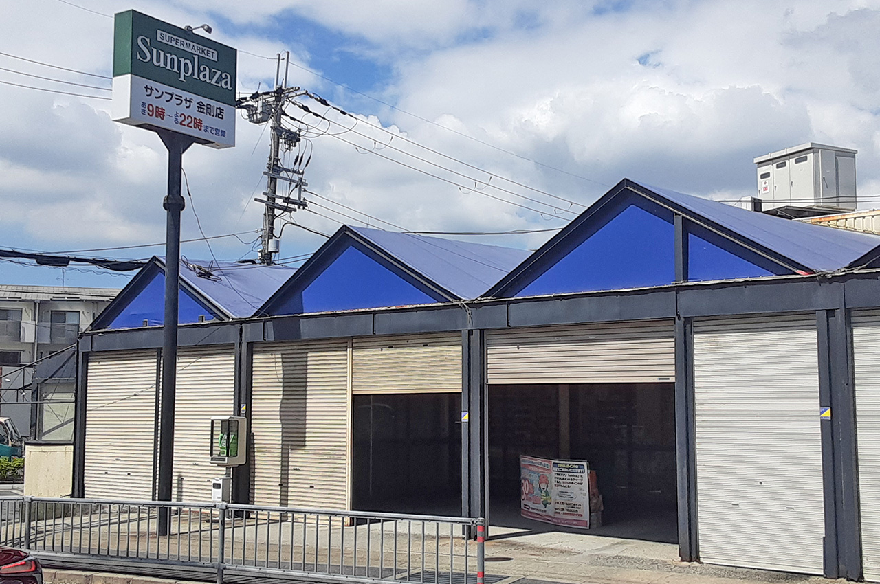 サンプラザ金剛店