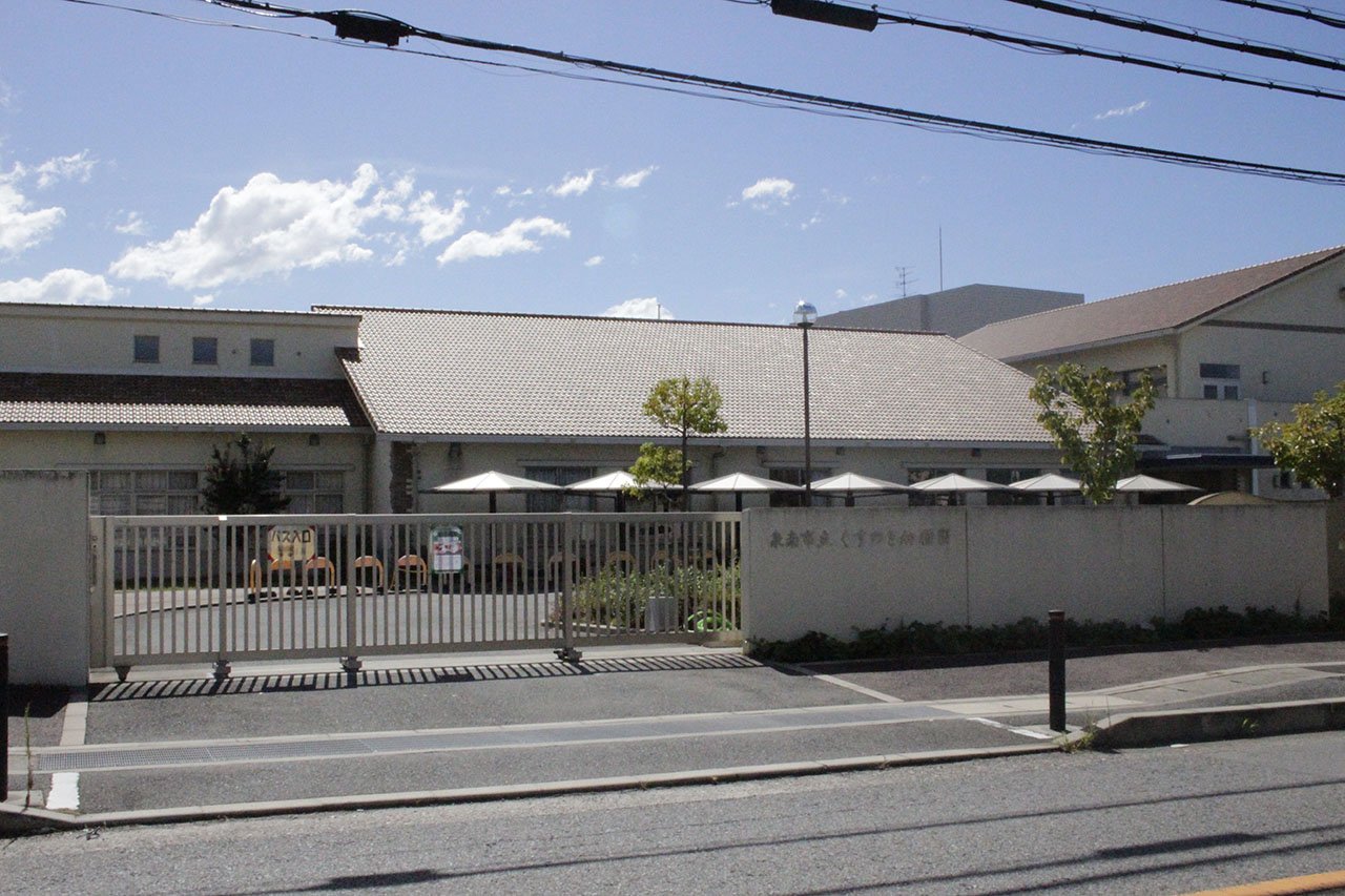 くすのき幼稚園