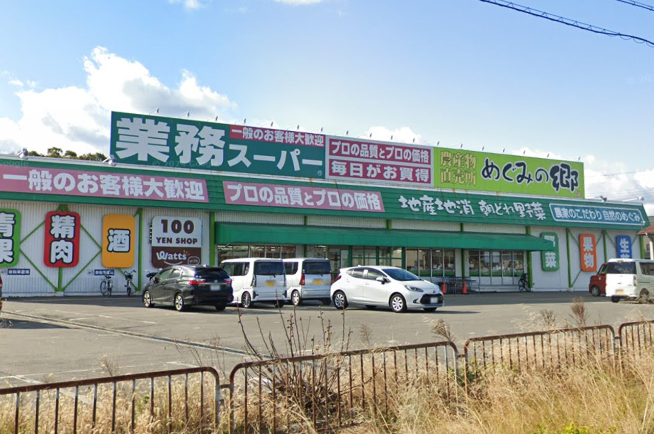 業務スーパー・めぐみの郷泉佐野中庄店