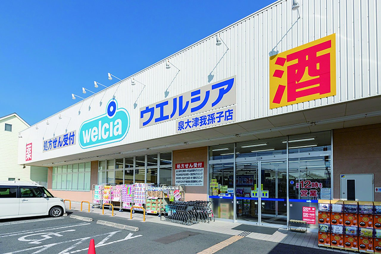 ウエルシア泉大津我孫子店