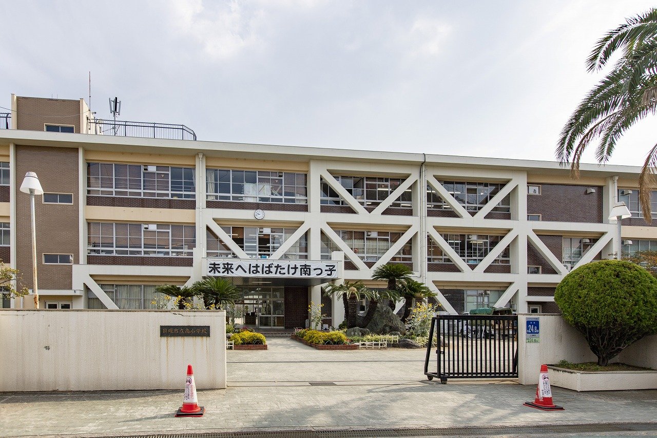 南小学校