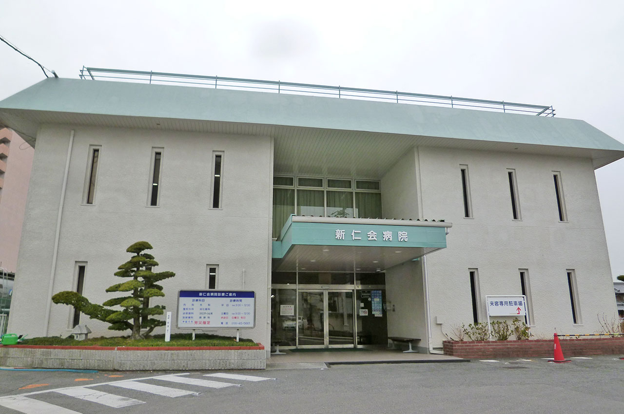 新仁会病院