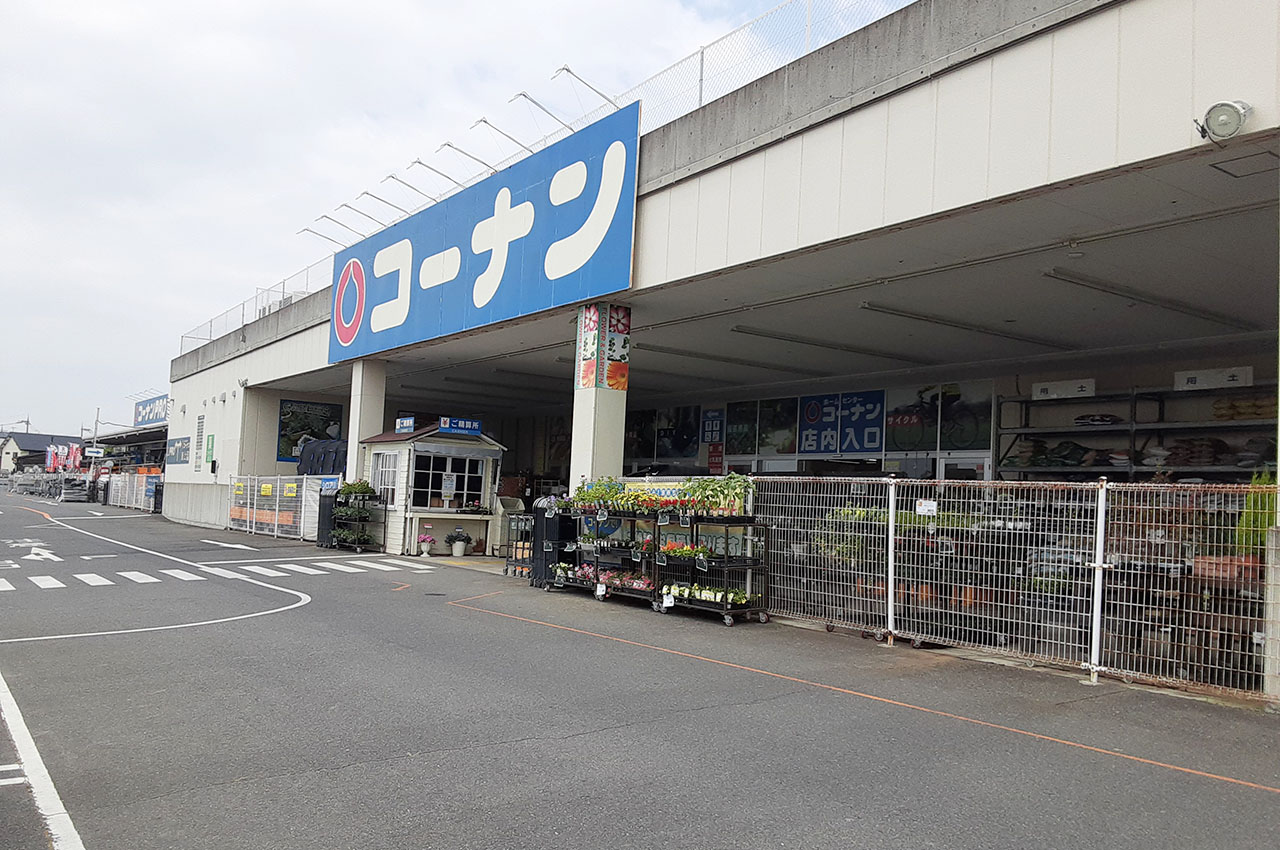 コーナン貝塚東山店