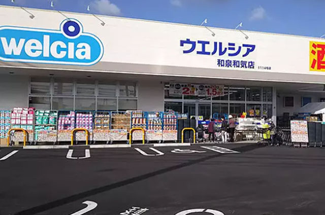 ウエルシア和泉和気店