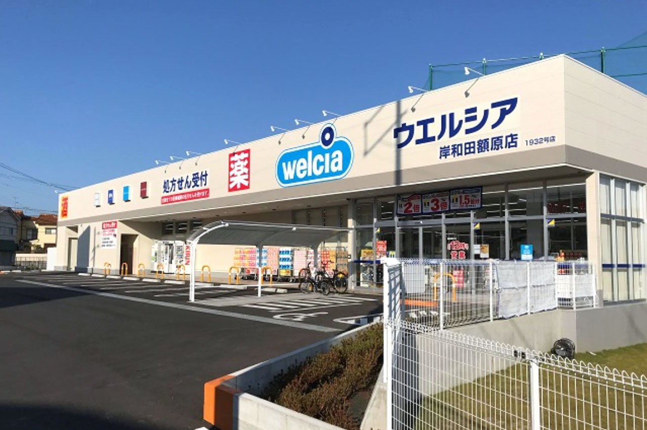 ウエルシア岸和田額原店