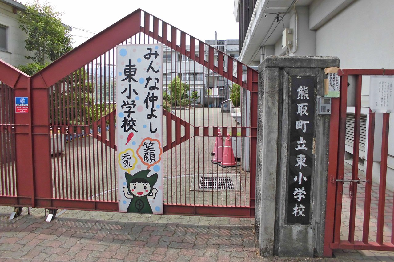 東小学校