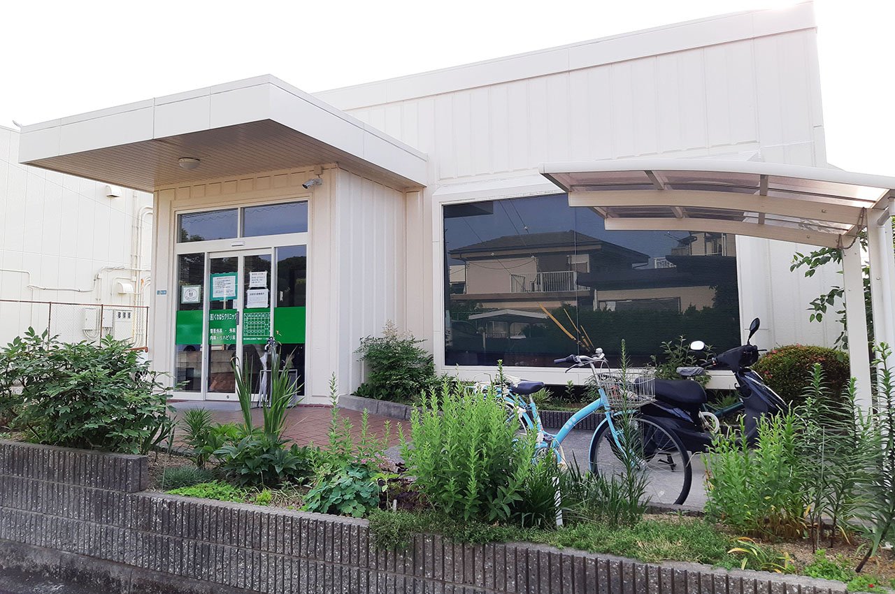 くわはらクリニック