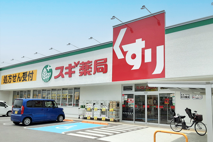 スギ薬局 岸和田春木店 徒歩5分~6分
