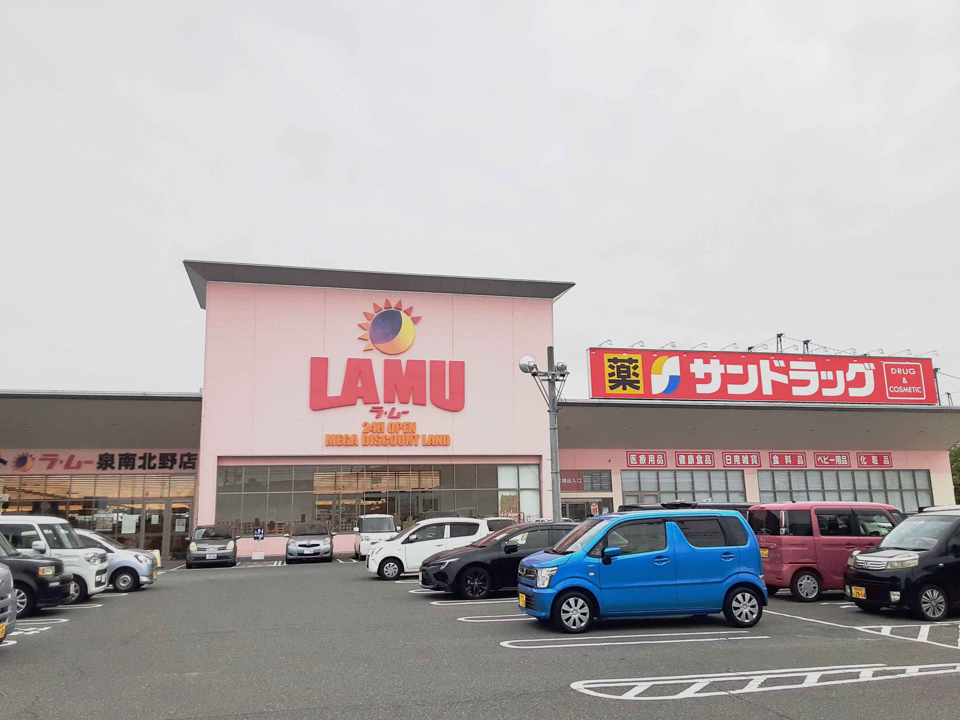 ラムー 泉南北野店 自転車5分(約1,390m~1,420m)