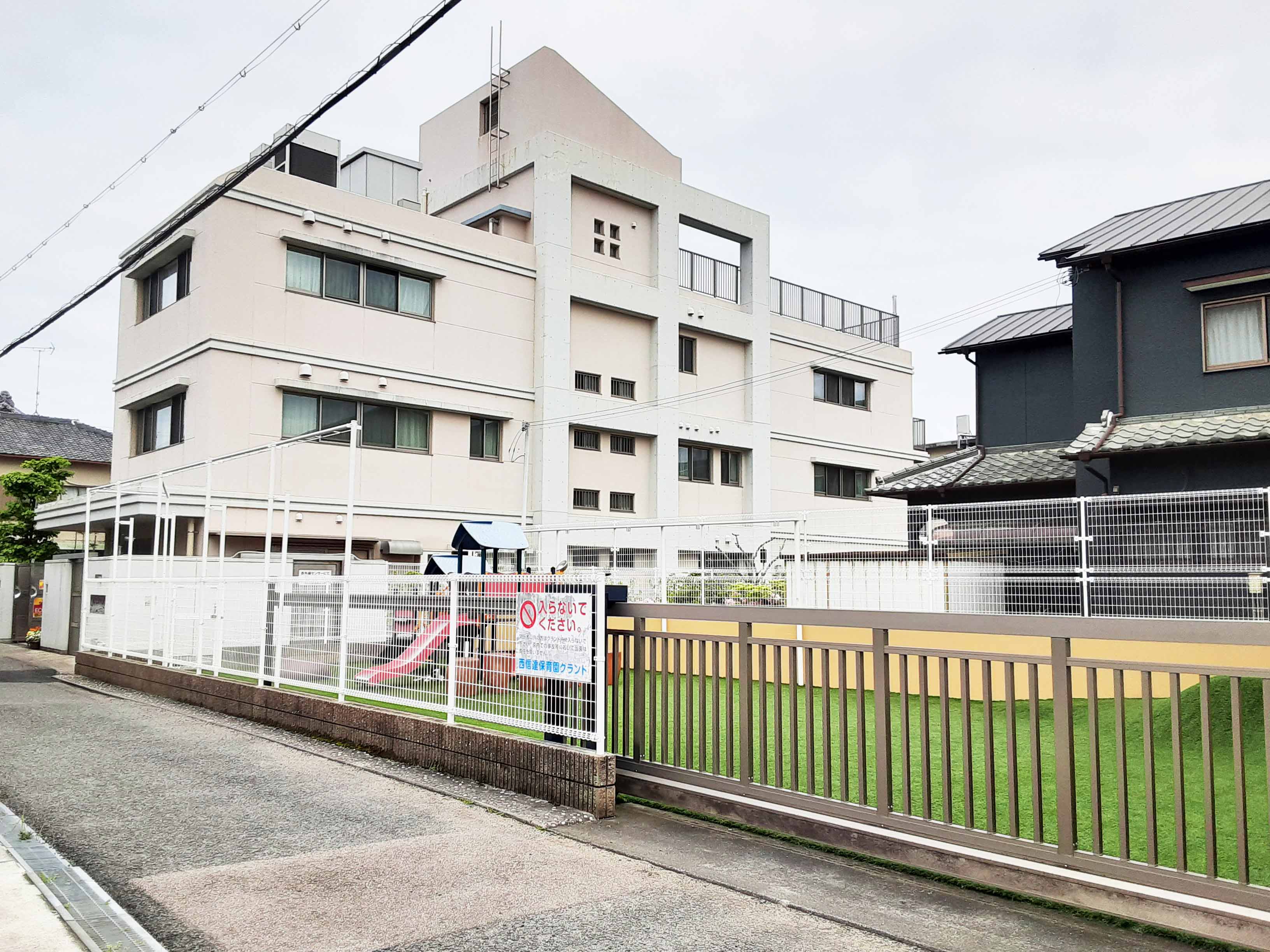 認定こども園 私立西信達くねあこども園 徒歩3分