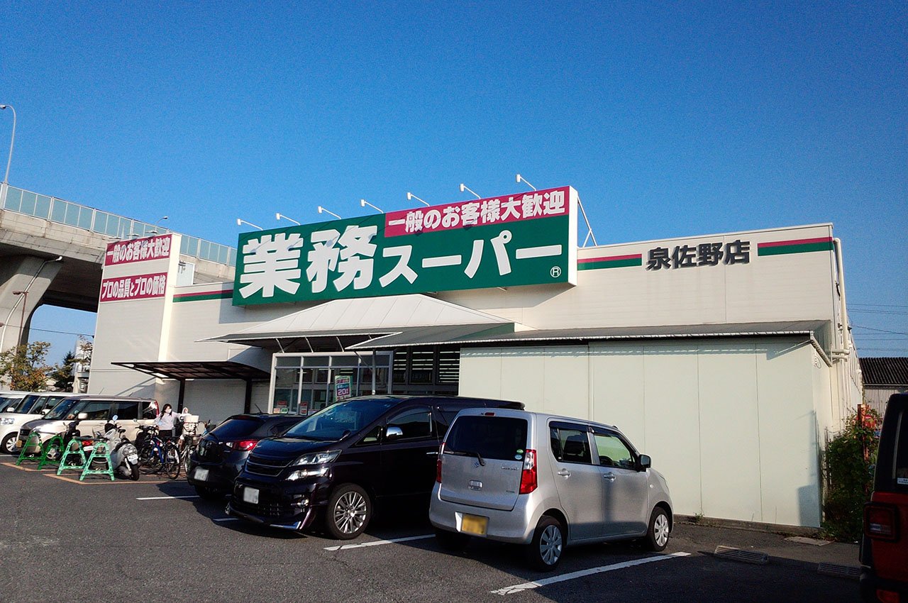 業務スーパー泉佐野店