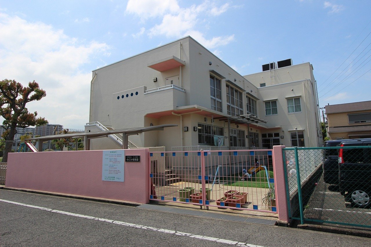 めだか保育園