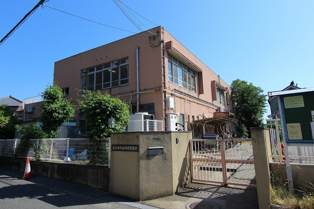 城内保育所