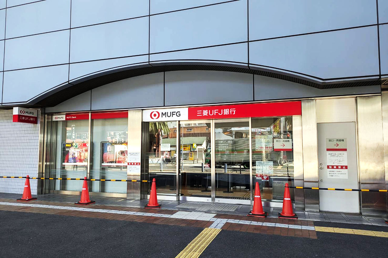 三菱UFJ銀行岸和田支店