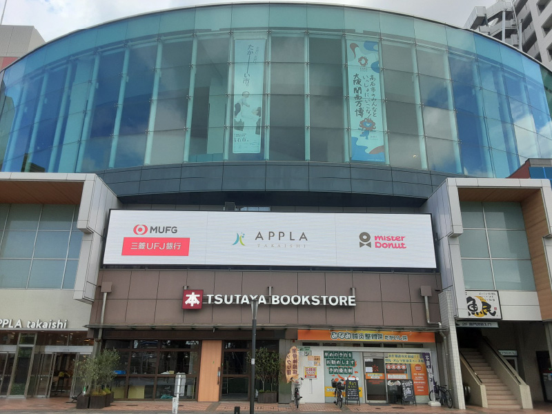 アプラたかいし　徒歩13分～15分